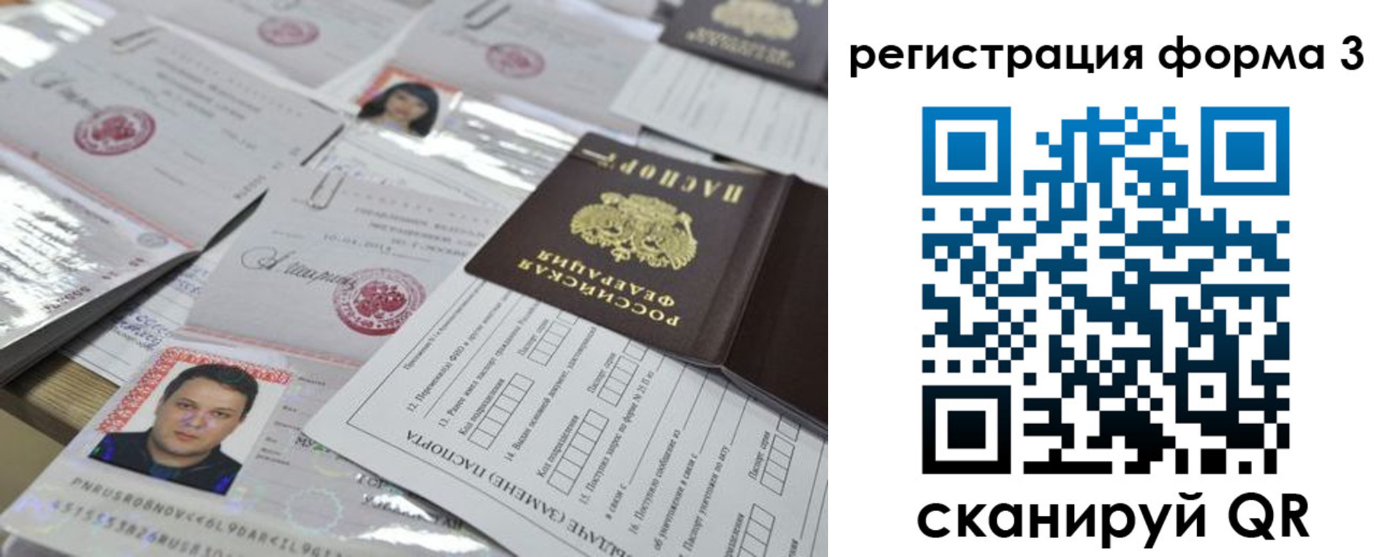 временная регистрация поиск в Иркутске