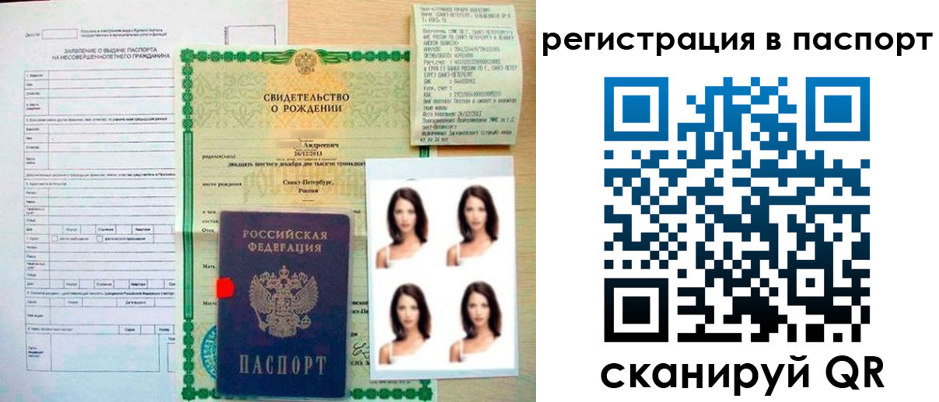 прописка иностранных граждан в Иркутске