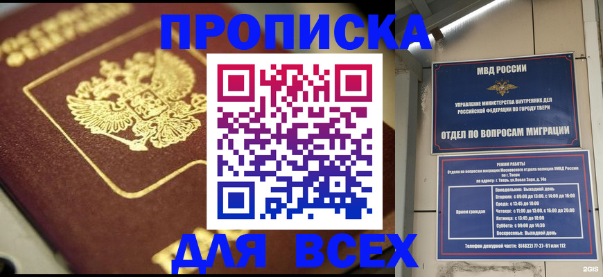 регистрация для дет. сада в Иркутске