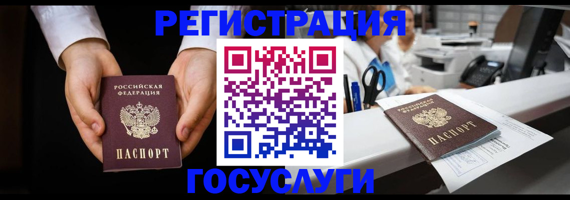 временная регистрация 2025 в Иркутске