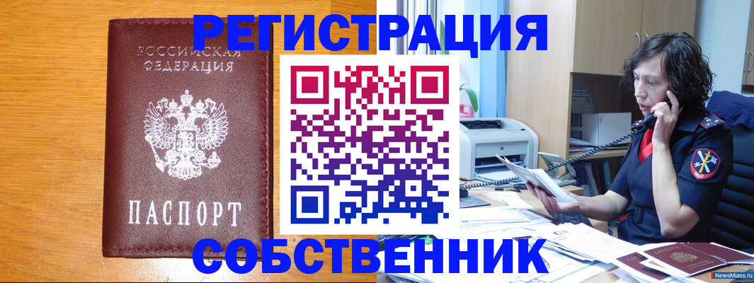 временная регистрация поиск в Иркутске